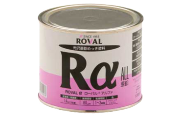 ローバル アルファ 刷毛塗りタイプ